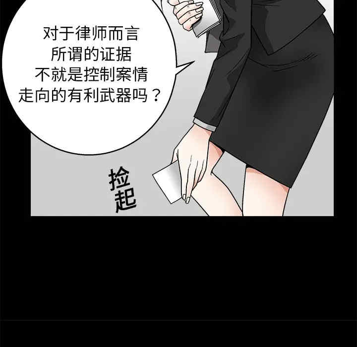 韩国漫画枷锁韩漫_枷锁-第19话在线免费阅读-韩国漫画-第53张图片
