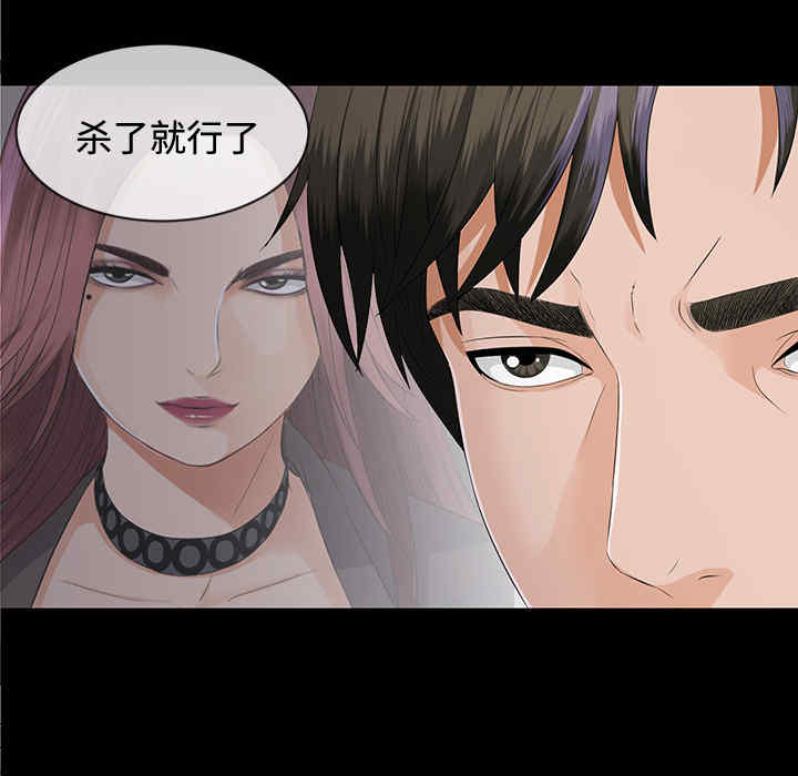 韩国漫画未亡人韩漫_未亡人-第10话在线免费阅读-韩国漫画-第109张图片