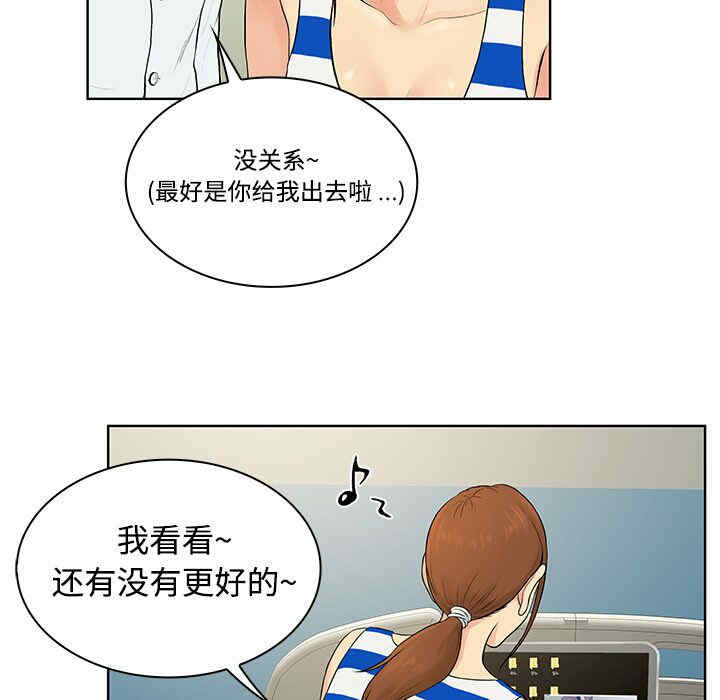 韩国漫画被女神环绕的男人韩漫_被女神环绕的男人-第10话在线免费阅读-韩国漫画-第78张图片