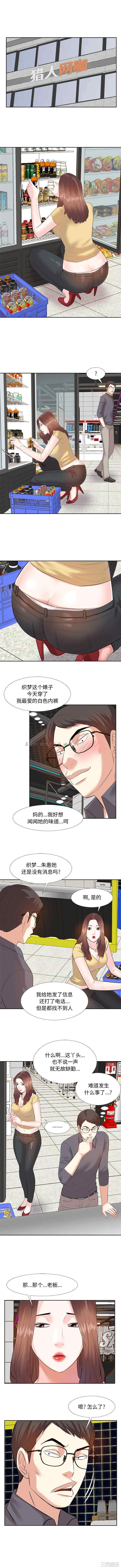 韩国漫画糖果恋人/甜心干爹韩漫_糖果恋人/甜心干爹-第2话在线免费阅读-韩国漫画-第10张图片