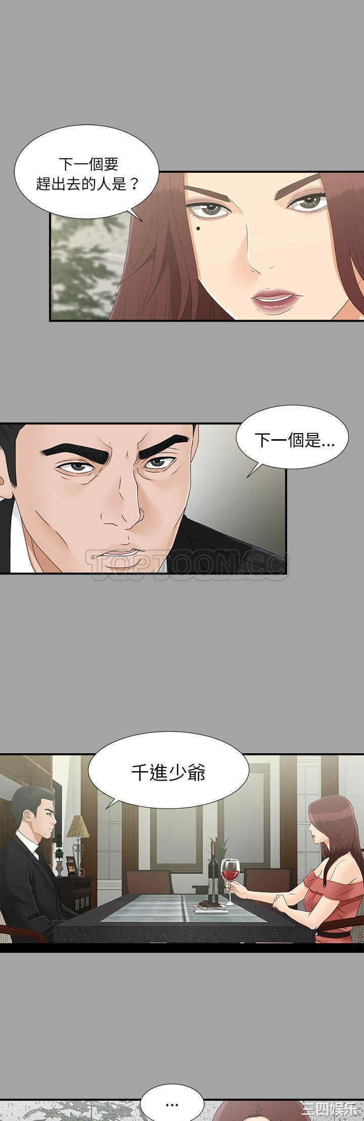 韩国漫画未亡人韩漫_未亡人-第34话在线免费阅读-韩国漫画-第1张图片