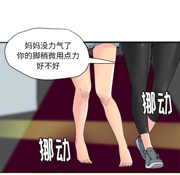 韩国漫画人妻好想要韩漫_人妻好想要-第13话在线免费阅读-韩国漫画-第13张图片