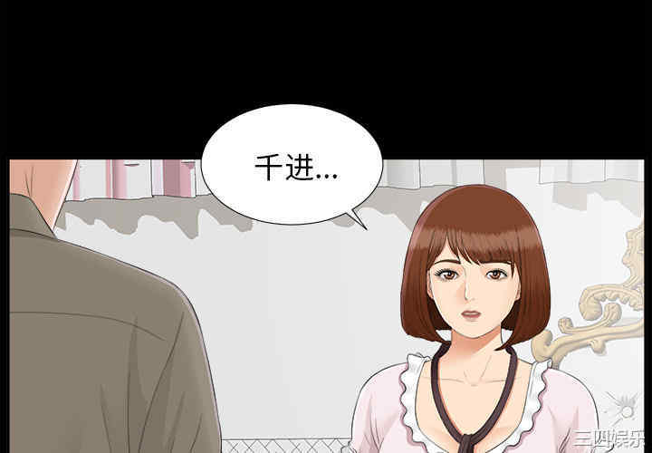 韩国漫画未亡人韩漫_未亡人-第24话在线免费阅读-韩国漫画-第4张图片
