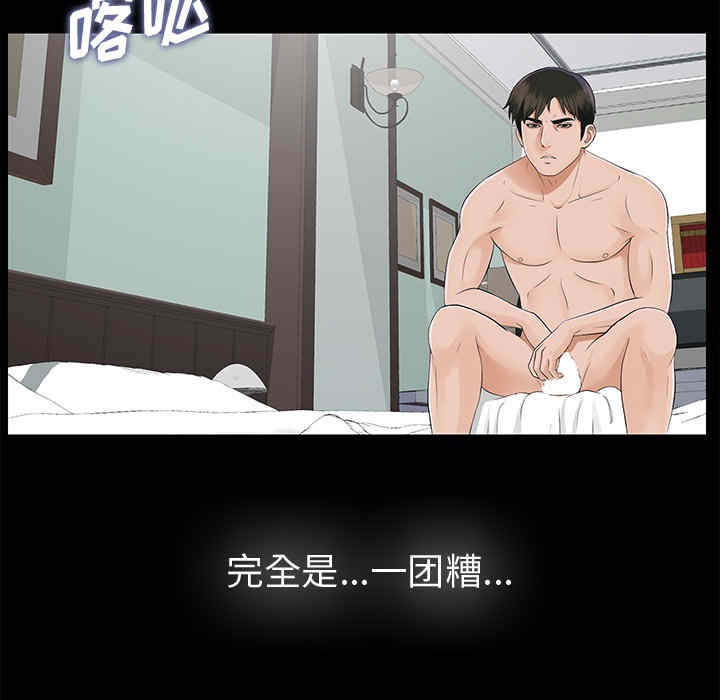 韩国漫画未亡人韩漫_未亡人-第16话在线免费阅读-韩国漫画-第31张图片