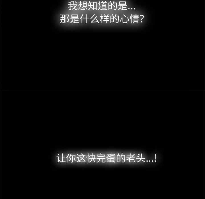 韩国漫画未亡人韩漫_未亡人-第4话在线免费阅读-韩国漫画-第56张图片