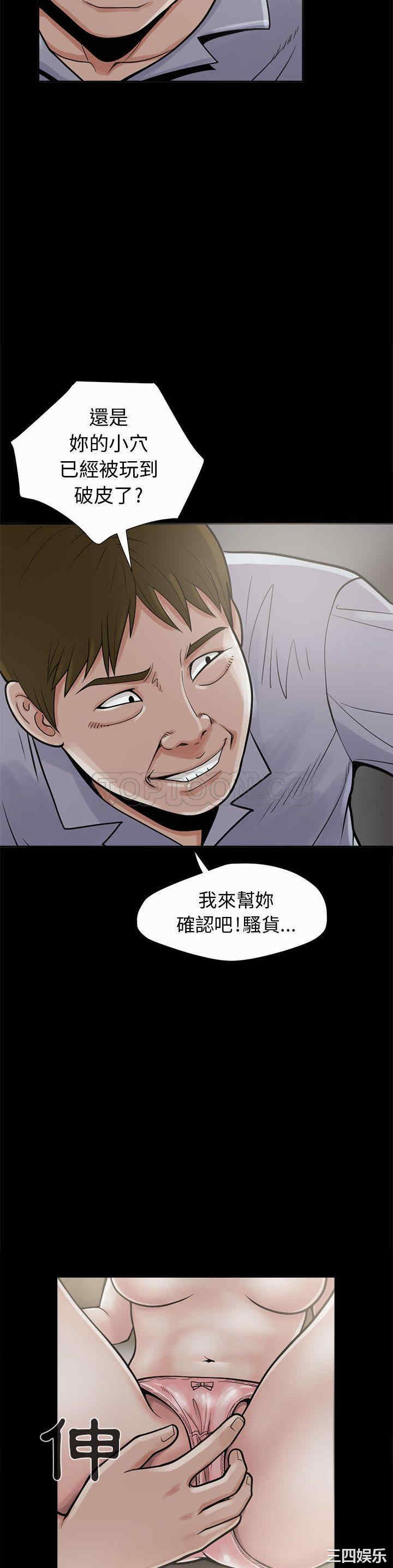 韩国漫画岛上拼图韩漫_岛上拼图-第2话在线免费阅读-韩国漫画-第40张图片