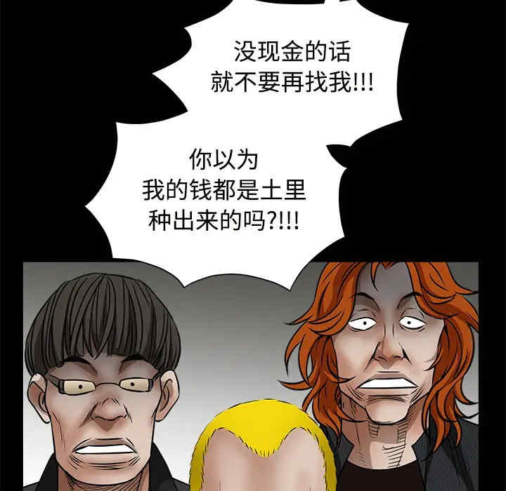 韩国漫画枷锁韩漫_枷锁-第31话在线免费阅读-韩国漫画-第169张图片