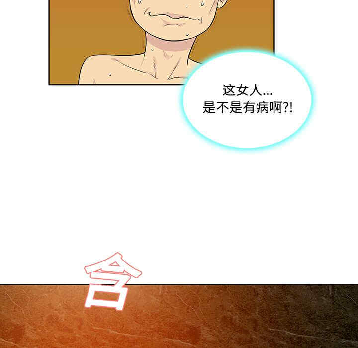 韩国漫画被女神环绕的男人韩漫_被女神环绕的男人-第22话在线免费阅读-韩国漫画-第26张图片