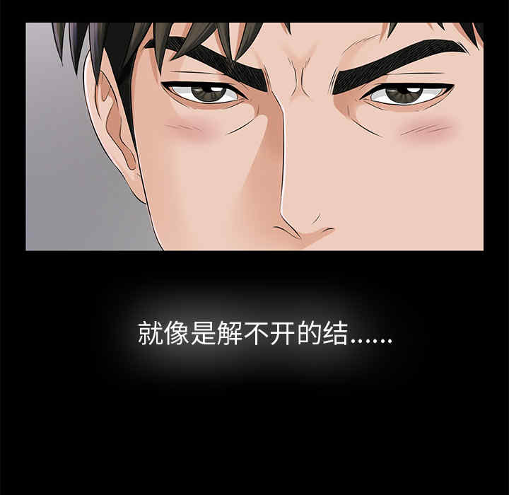 韩国漫画未亡人韩漫_未亡人-第16话在线免费阅读-韩国漫画-第32张图片