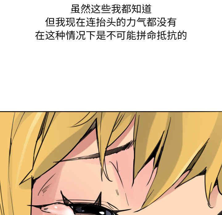 韩国漫画人妻好想要韩漫_人妻好想要-第10话在线免费阅读-韩国漫画-第25张图片
