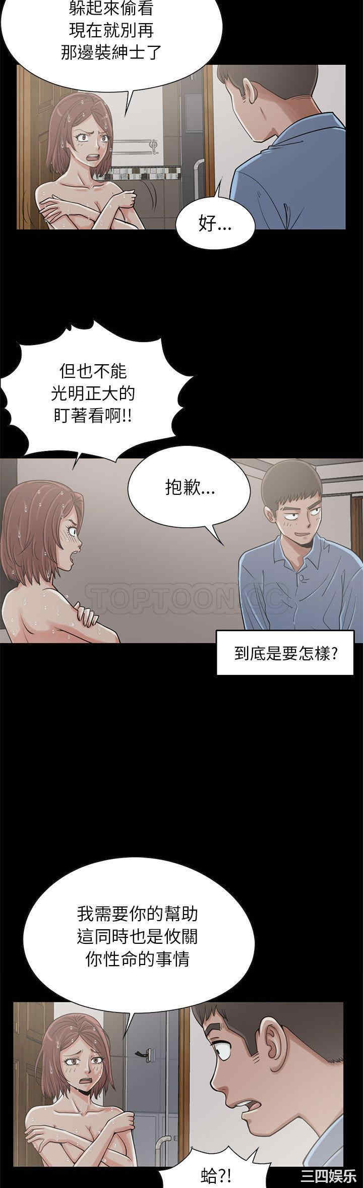 韩国漫画岛上拼图韩漫_岛上拼图-第19话在线免费阅读-韩国漫画-第26张图片