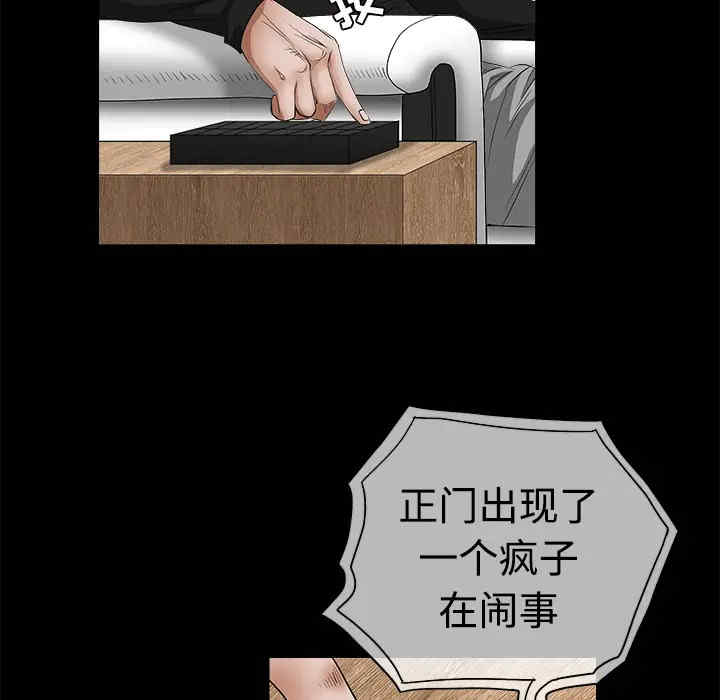韩国漫画枷锁韩漫_枷锁-第24话在线免费阅读-韩国漫画-第85张图片