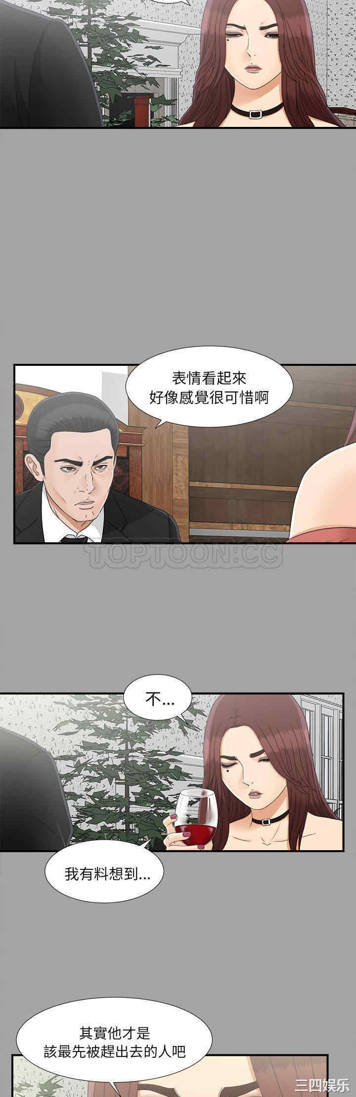 韩国漫画未亡人韩漫_未亡人-第34话在线免费阅读-韩国漫画-第2张图片
