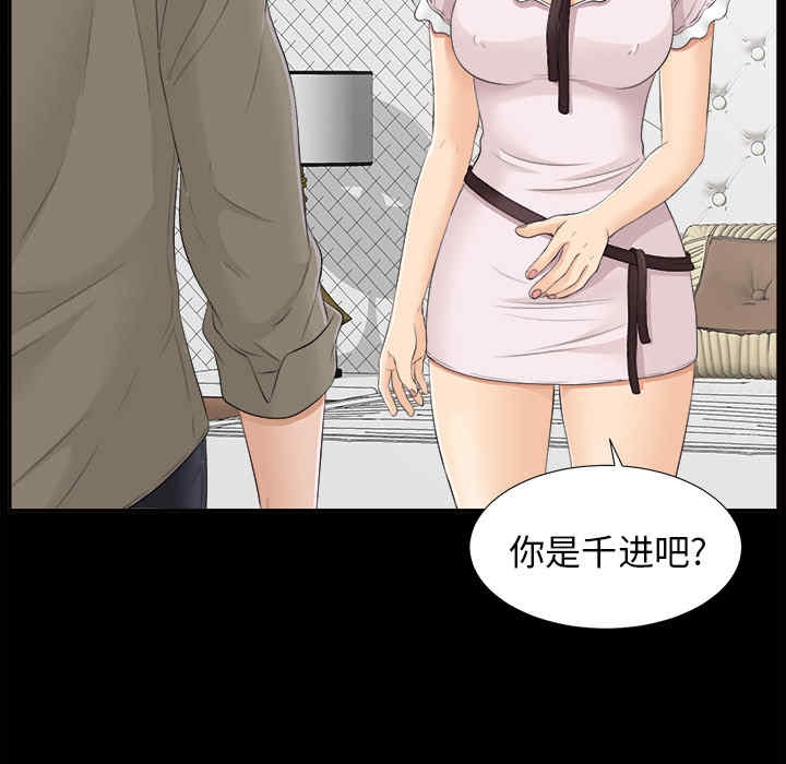 韩国漫画未亡人韩漫_未亡人-第24话在线免费阅读-韩国漫画-第5张图片