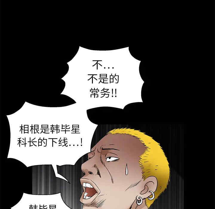 韩国漫画枷锁韩漫_枷锁-第15话在线免费阅读-韩国漫画-第41张图片