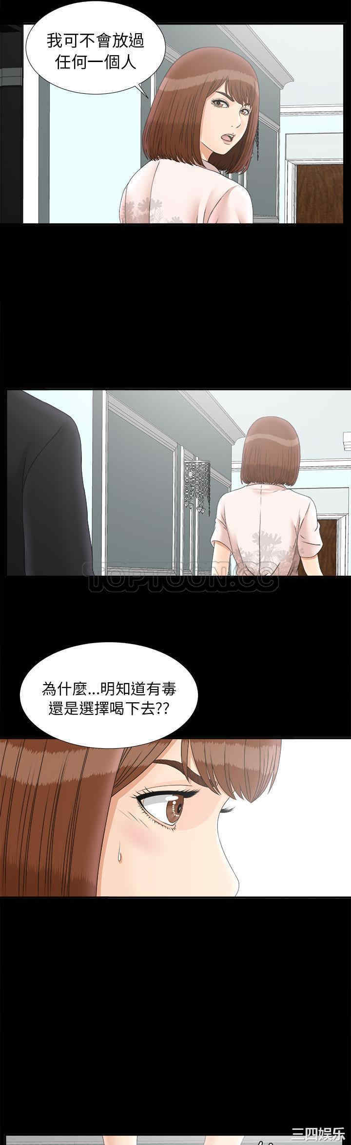 韩国漫画未亡人韩漫_未亡人-第49话在线免费阅读-韩国漫画-第21张图片