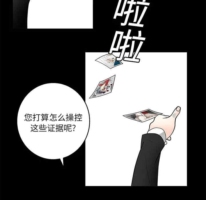 韩国漫画枷锁韩漫_枷锁-第19话在线免费阅读-韩国漫画-第55张图片