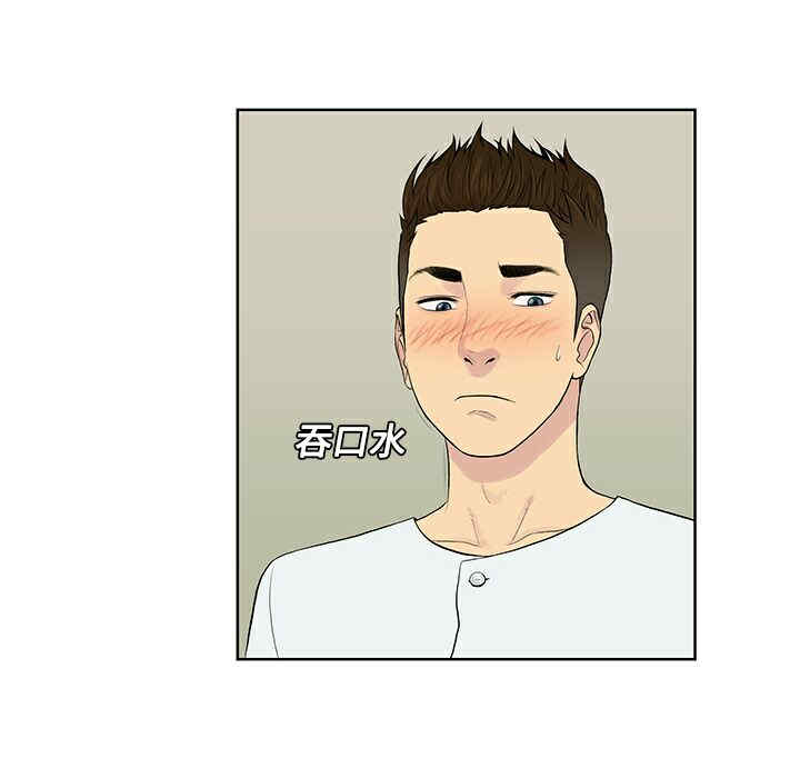 韩国漫画被女神环绕的男人韩漫_被女神环绕的男人-第10话在线免费阅读-韩国漫画-第81张图片