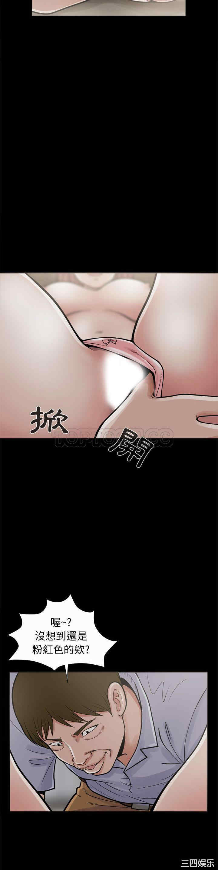 韩国漫画岛上拼图韩漫_岛上拼图-第2话在线免费阅读-韩国漫画-第41张图片