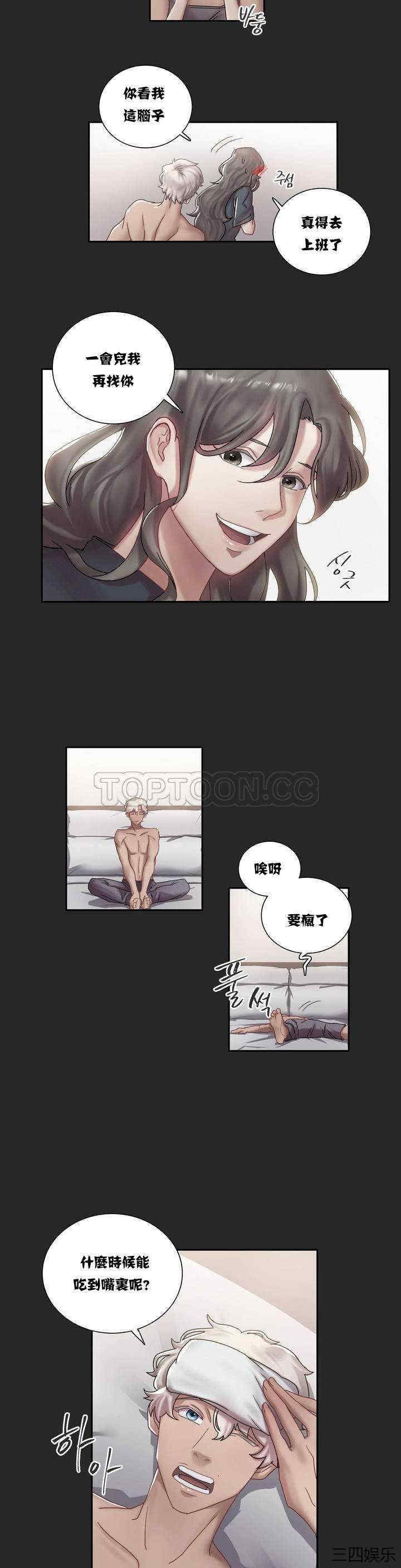 韩国漫画单身绯闻/剩女三十三韩漫_单身绯闻/剩女三十三-第2话在线免费阅读-韩国漫画-第4张图片
