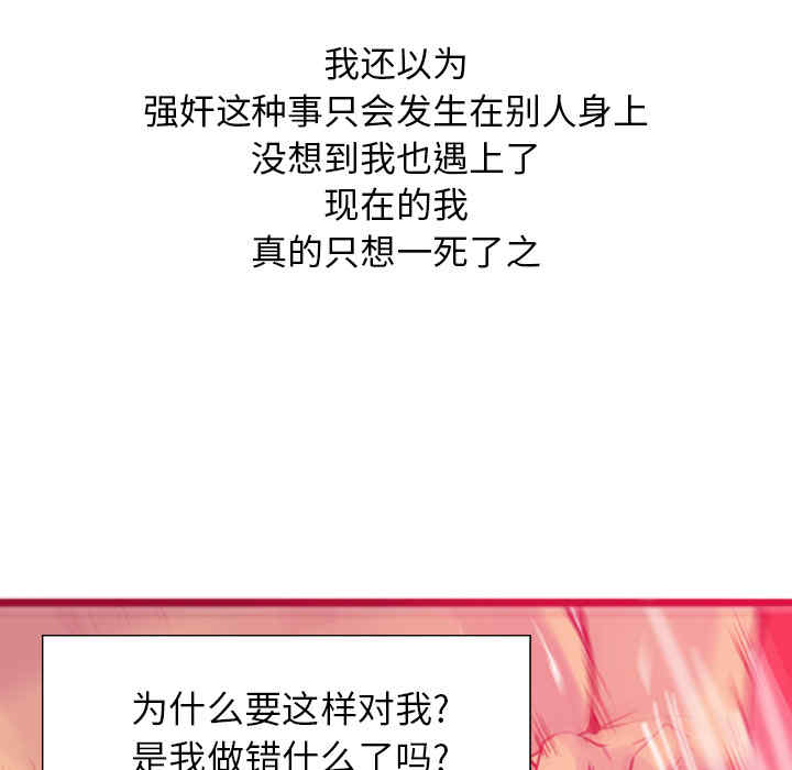 韩国漫画人妻好想要韩漫_人妻好想要-第10话在线免费阅读-韩国漫画-第27张图片