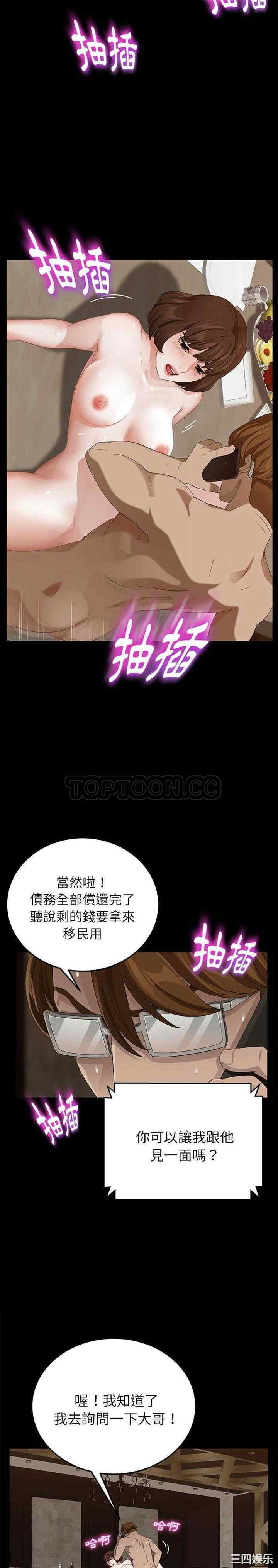 韩国漫画卖身契约韩漫_卖身契约-第16话在线免费阅读-韩国漫画-第10张图片