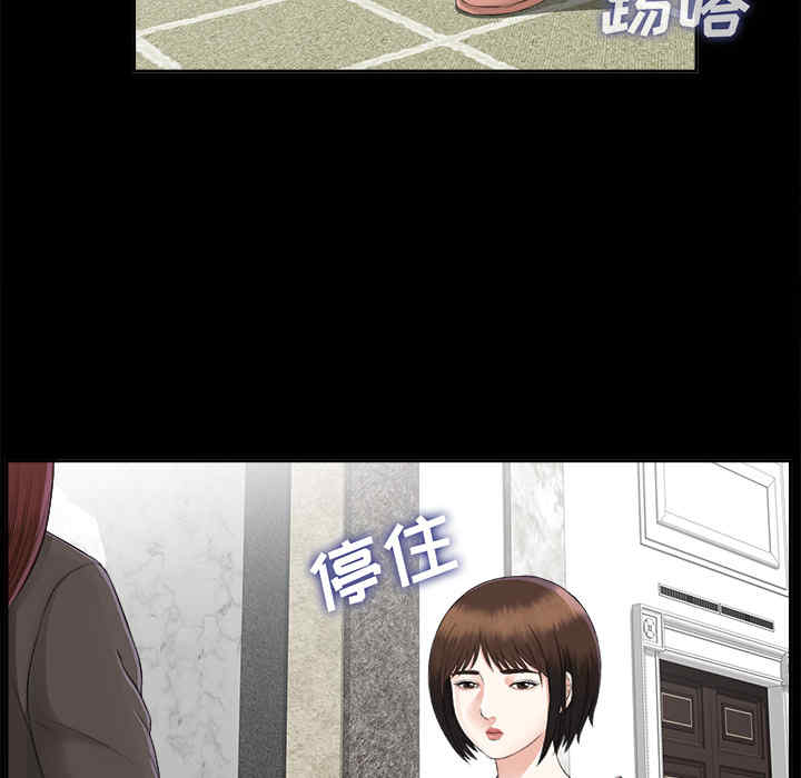 韩国漫画未亡人韩漫_未亡人-第16话在线免费阅读-韩国漫画-第36张图片