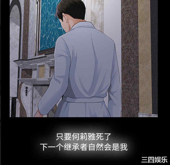 韩国漫画未亡人韩漫_未亡人-第10话在线免费阅读-韩国漫画-第112张图片