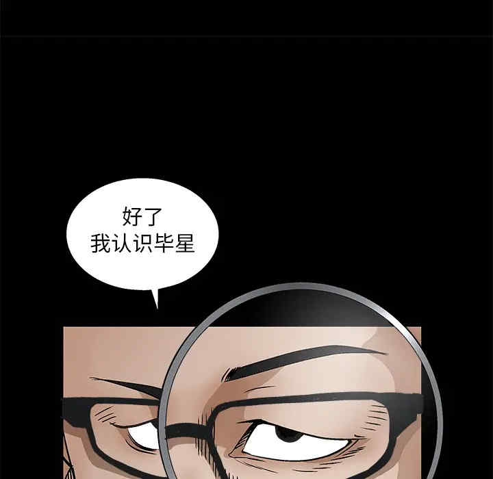 韩国漫画枷锁韩漫_枷锁-第15话在线免费阅读-韩国漫画-第43张图片