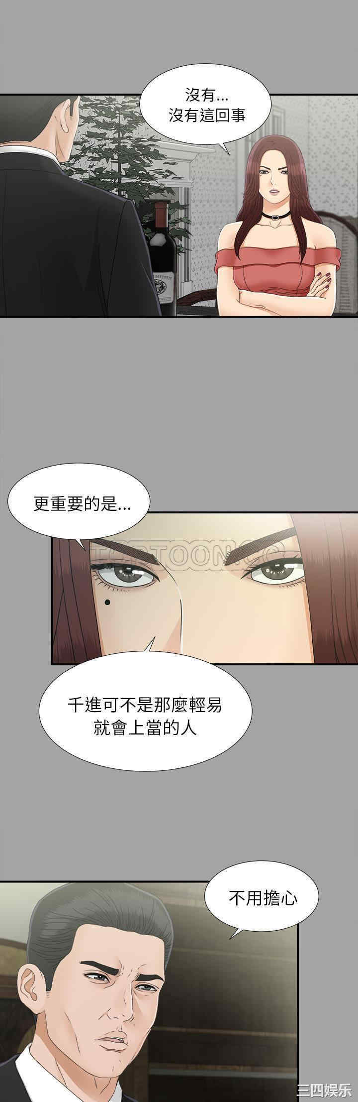 韩国漫画未亡人韩漫_未亡人-第34话在线免费阅读-韩国漫画-第4张图片