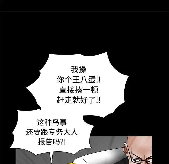 韩国漫画枷锁韩漫_枷锁-第24话在线免费阅读-韩国漫画-第87张图片