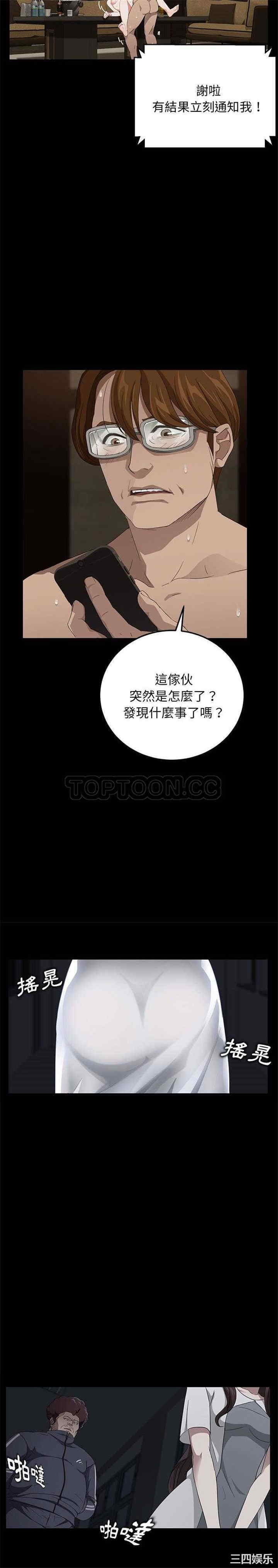 韩国漫画卖身契约韩漫_卖身契约-第16话在线免费阅读-韩国漫画-第11张图片