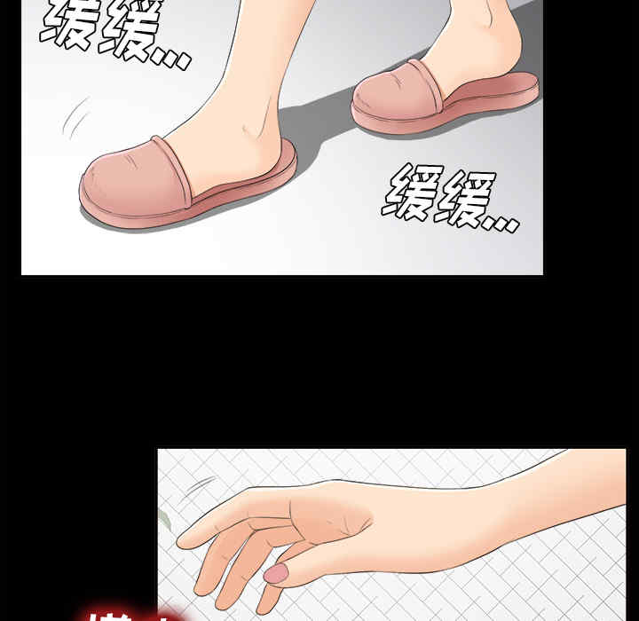 韩国漫画未亡人韩漫_未亡人-第24话在线免费阅读-韩国漫画-第8张图片