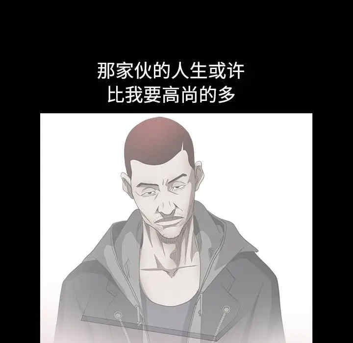 韩国漫画枷锁韩漫_枷锁-第33话在线免费阅读-韩国漫画-第61张图片