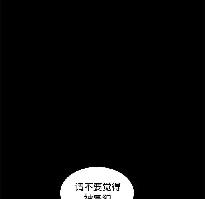 韩国漫画枷锁韩漫_枷锁-第28话在线免费阅读-韩国漫画-第119张图片