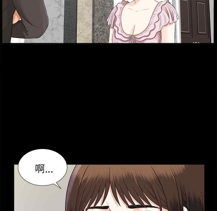 韩国漫画未亡人韩漫_未亡人-第16话在线免费阅读-韩国漫画-第37张图片
