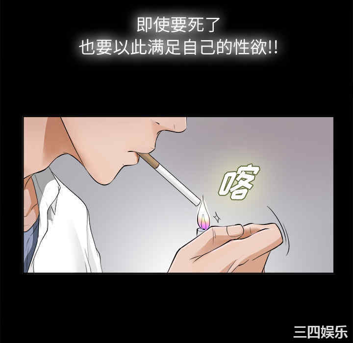 韩国漫画未亡人韩漫_未亡人-第4话在线免费阅读-韩国漫画-第58张图片