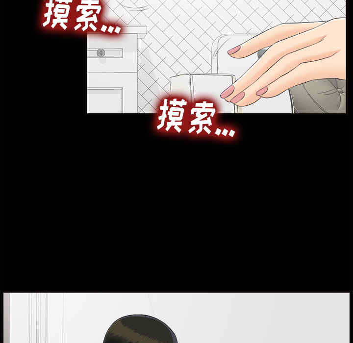 韩国漫画未亡人韩漫_未亡人-第24话在线免费阅读-韩国漫画-第9张图片