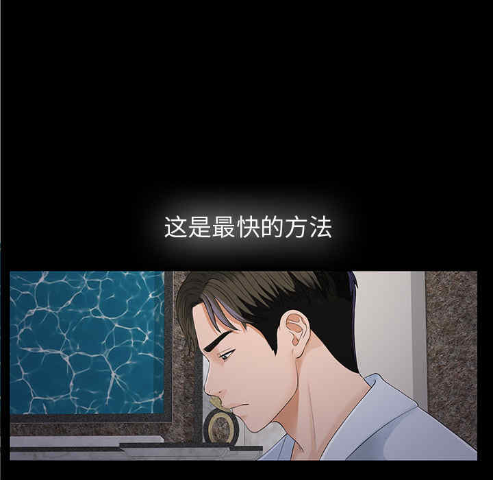 韩国漫画未亡人韩漫_未亡人-第10话在线免费阅读-韩国漫画-第113张图片