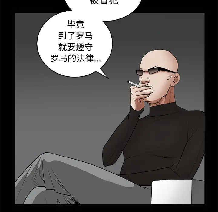 韩国漫画枷锁韩漫_枷锁-第28话在线免费阅读-韩国漫画-第120张图片