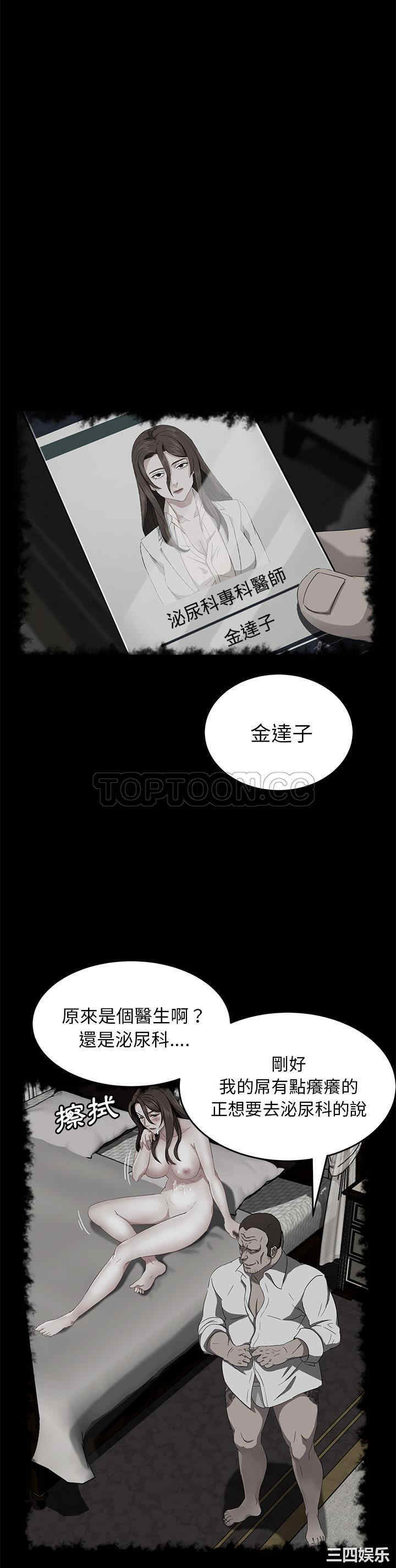 韩国漫画卖身契约韩漫_卖身契约-第42话在线免费阅读-韩国漫画-第20张图片