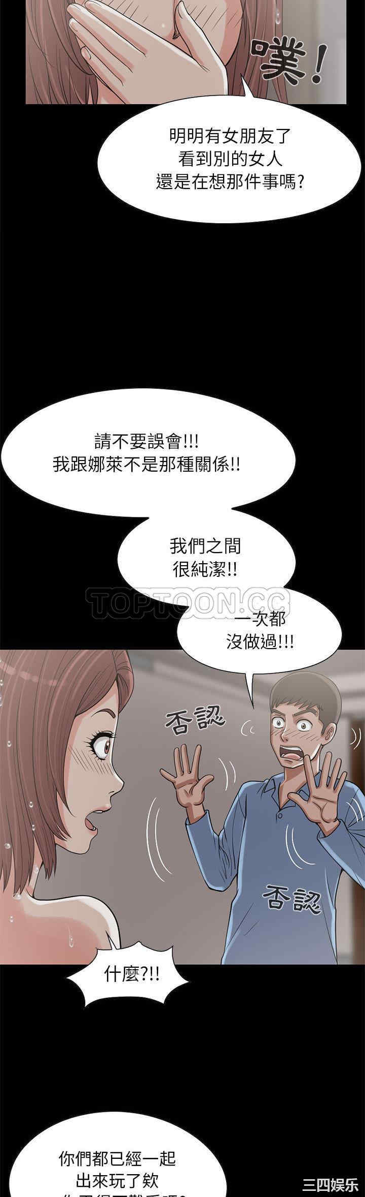 韩国漫画岛上拼图韩漫_岛上拼图-第19话在线免费阅读-韩国漫画-第29张图片