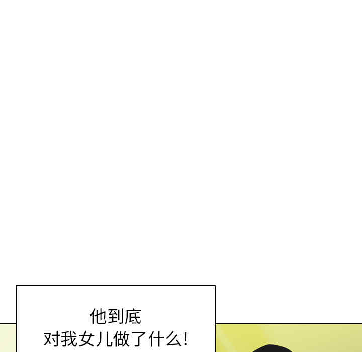 韩国漫画人妻好想要韩漫_人妻好想要-第13话在线免费阅读-韩国漫画-第14张图片