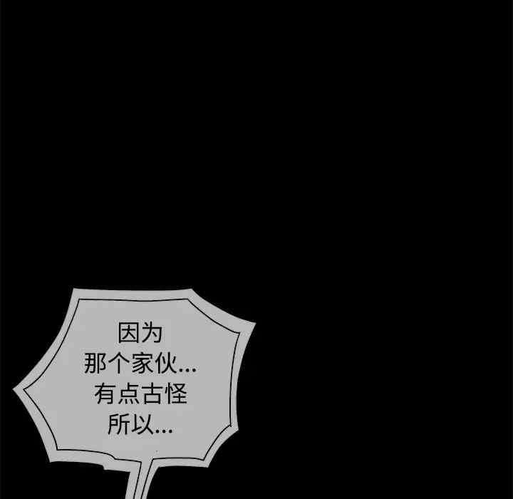 韩国漫画枷锁韩漫_枷锁-第24话在线免费阅读-韩国漫画-第89张图片