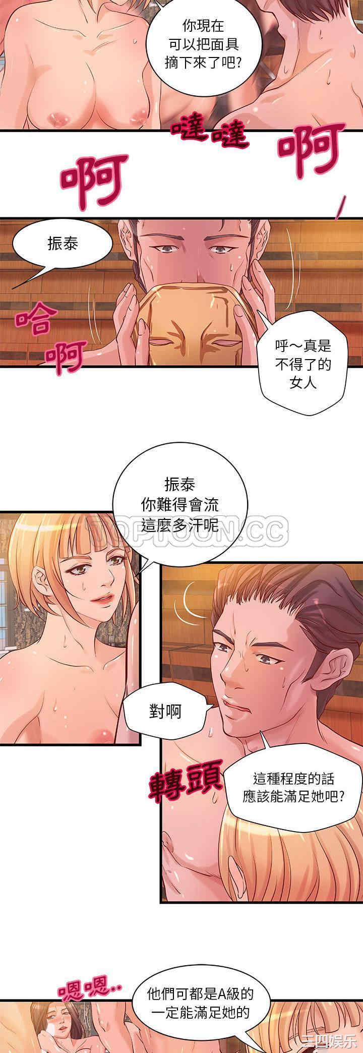 韩国漫画H俱乐部韩漫_H俱乐部-第13话在线免费阅读-韩国漫画-第11张图片