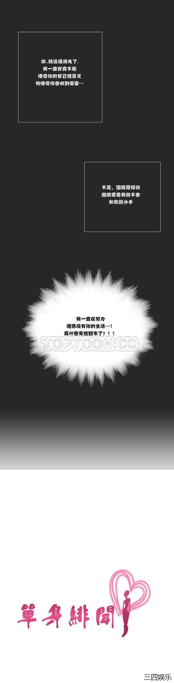 韩国漫画单身绯闻/剩女三十三韩漫_单身绯闻/剩女三十三-第2话在线免费阅读-韩国漫画-第6张图片
