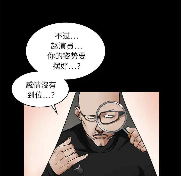 韩国漫画枷锁韩漫_枷锁-第15话在线免费阅读-韩国漫画-第45张图片