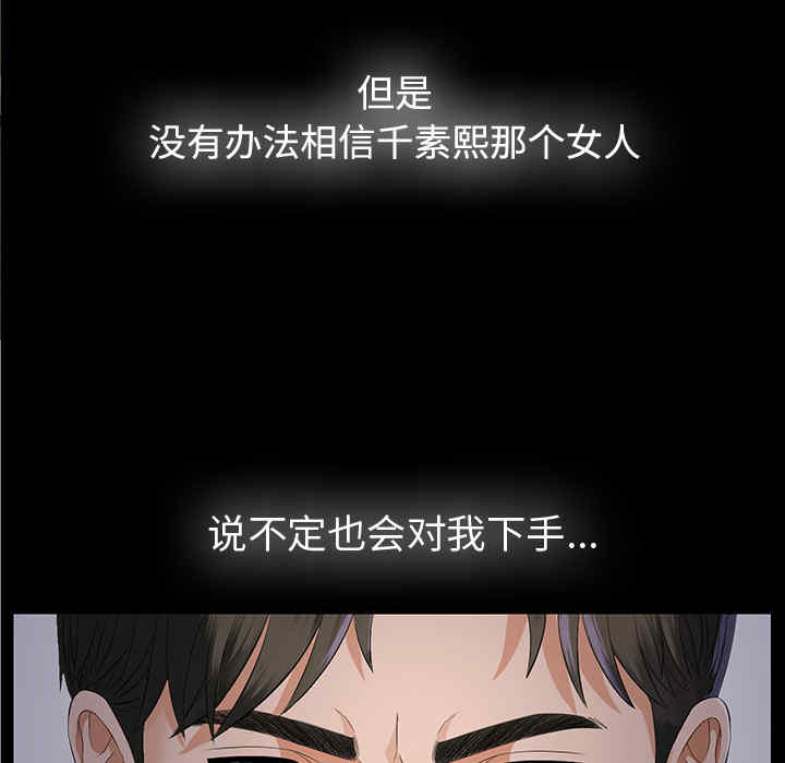 韩国漫画未亡人韩漫_未亡人-第10话在线免费阅读-韩国漫画-第114张图片
