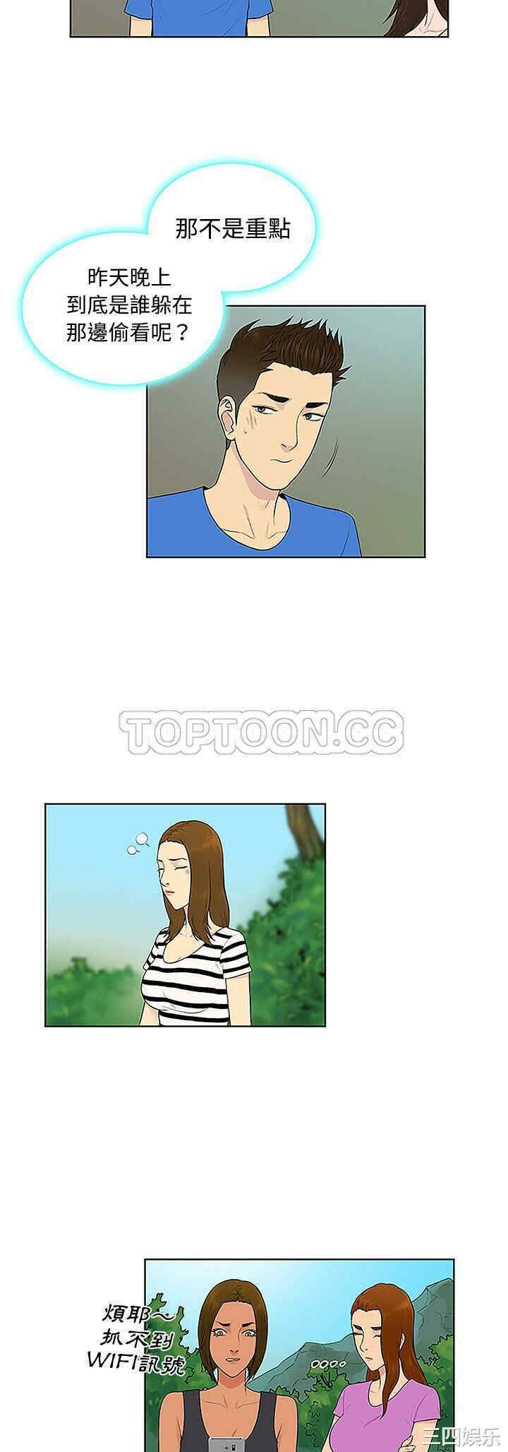 韩国漫画被女神环绕的男人韩漫_被女神环绕的男人-第42话在线免费阅读-韩国漫画-第16张图片