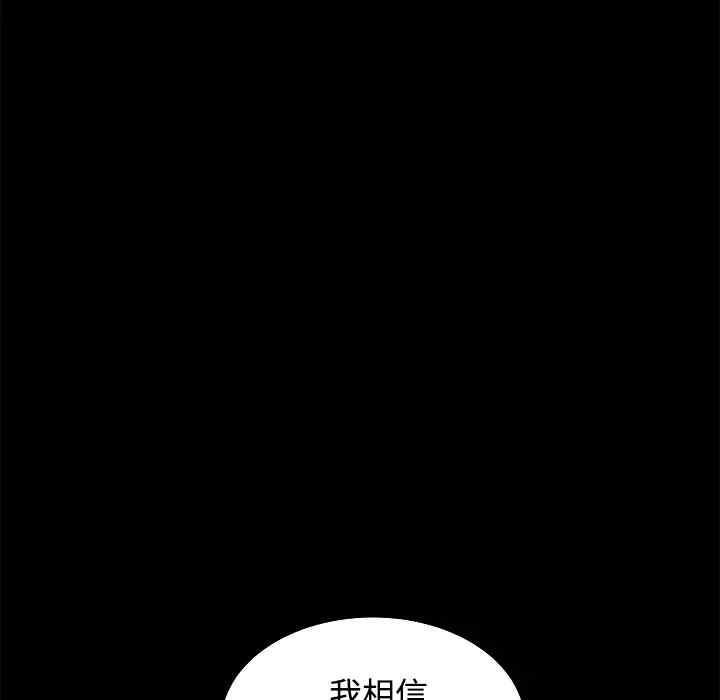 韩国漫画枷锁韩漫_枷锁-第28话在线免费阅读-韩国漫画-第121张图片
